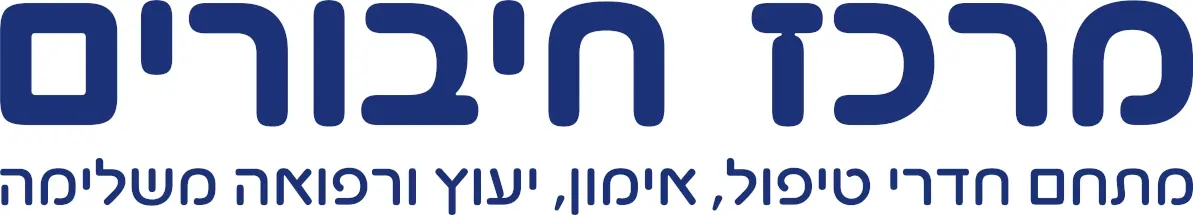 מרכז חיבורים